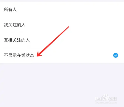 怎么关闭最右App我的在线状态