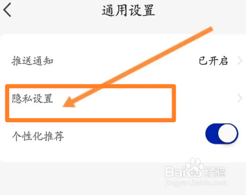 瑞辛咖啡软件中怎么开启相机使用权限