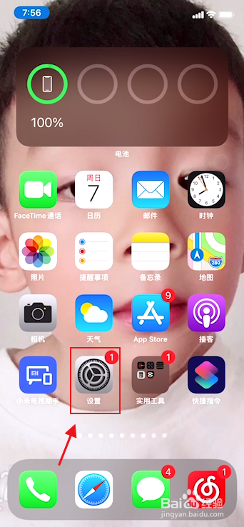 苹果手机温度过高警告怎么办