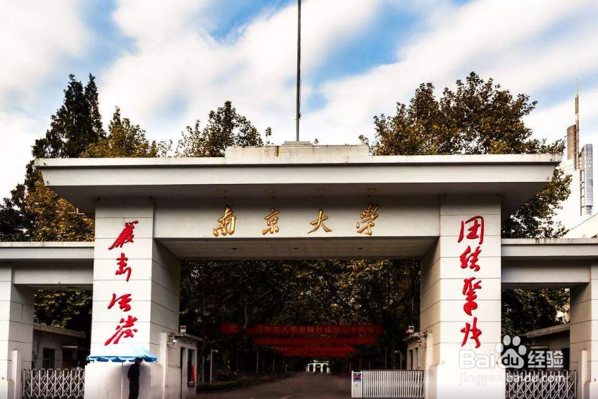 2018年江苏高校排名 2018年江苏大学排名