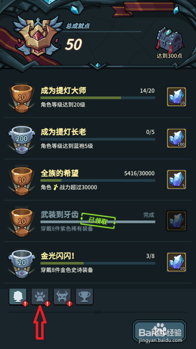 提灯与地下城如何免费获得钻石