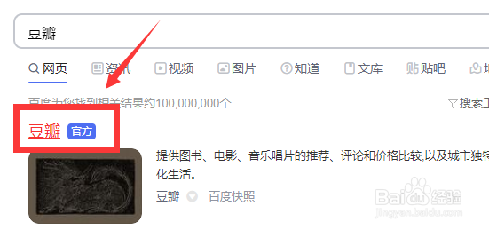 2020豆瓣电影年度榜单怎么查看