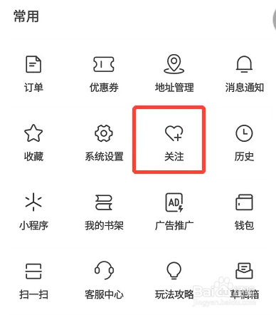 今日头条极速版怎么查找抖音好友