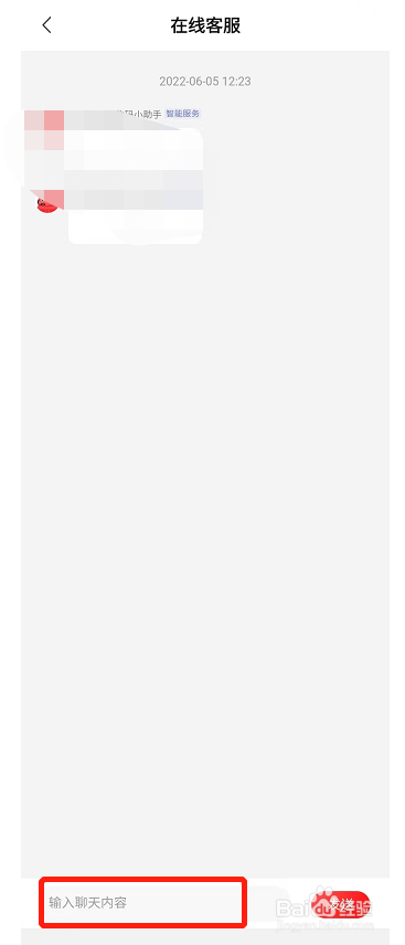 转转怎么在线联系客服