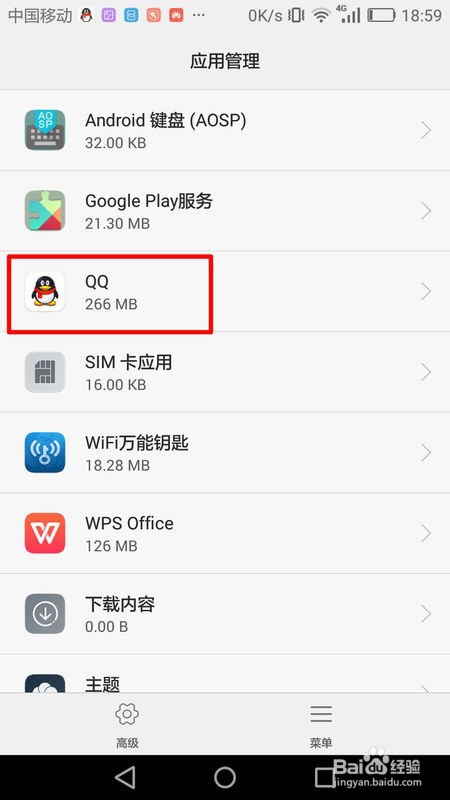 怎样将华为手机内部存储的东西移至sd卡中