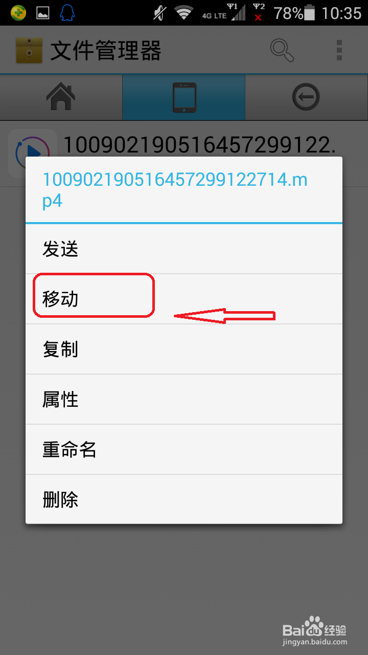 怎么把微信小视频导出来