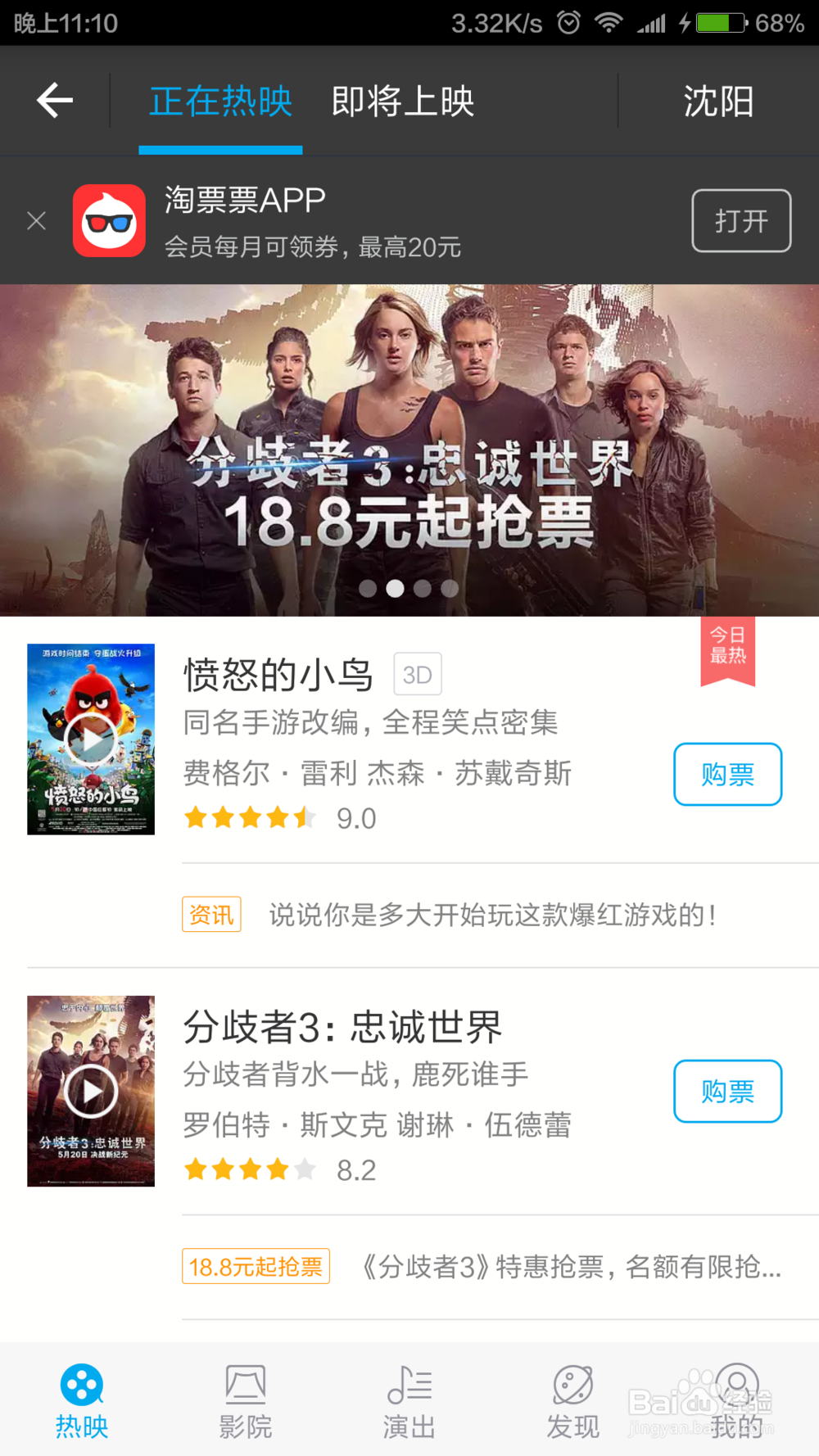 怎么在支付宝上买电影票?