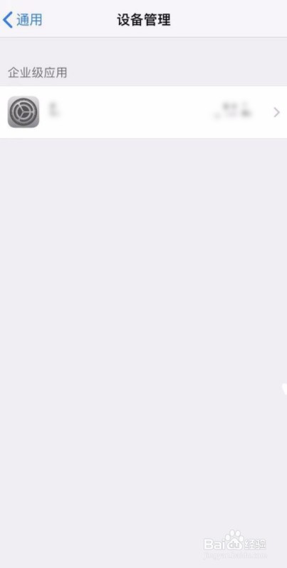 苹果11的设备管理在哪里打开
