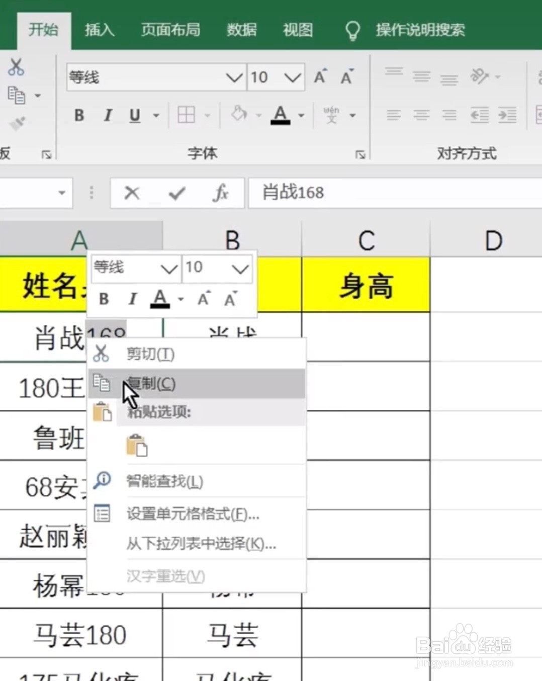 Excel如何把不规则数据快速拆分?
