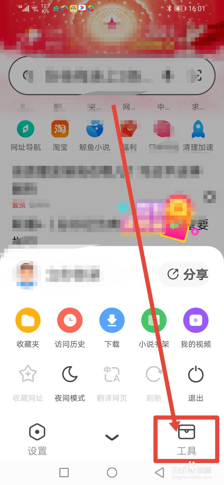360浏览器怎么设置移动网络下无图