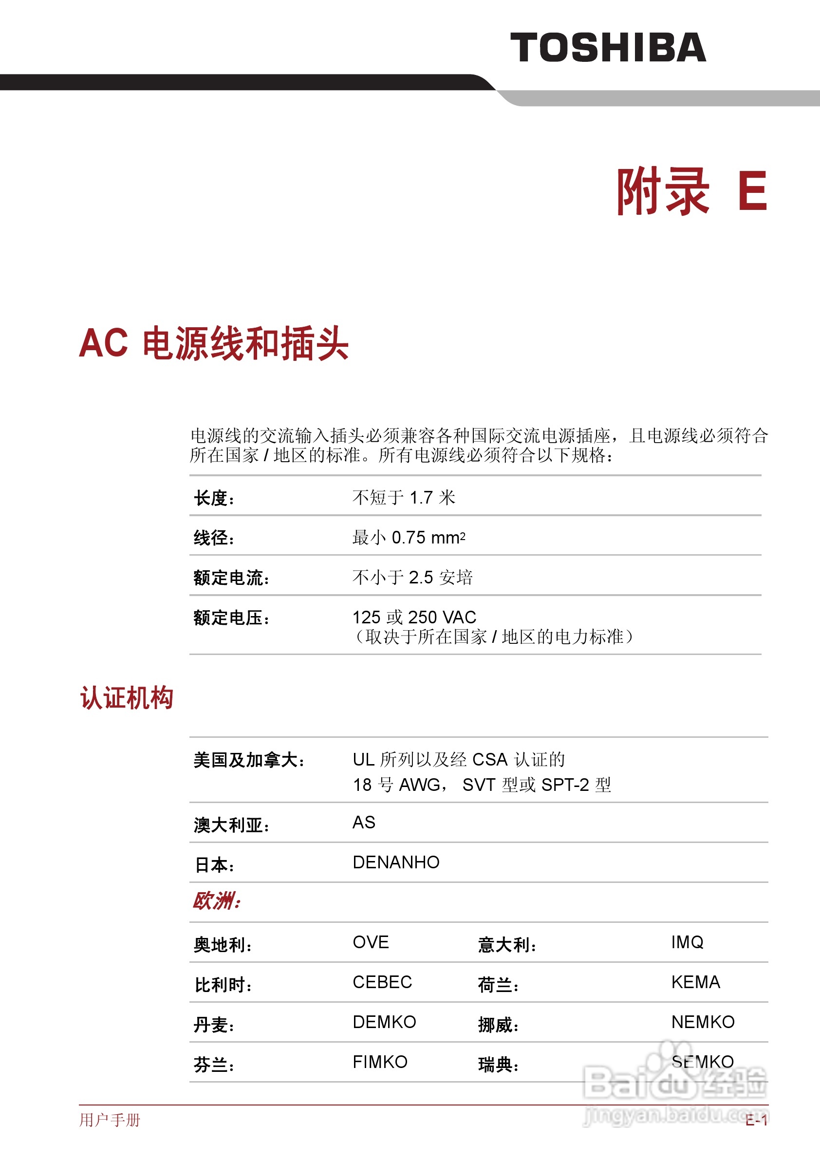 东芝Satellite M600笔记本电脑使用说明书:[19]