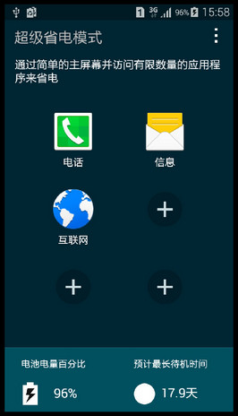 Samsung GALAXY MEGA2如何开启超级省电模式?(G7508Q)