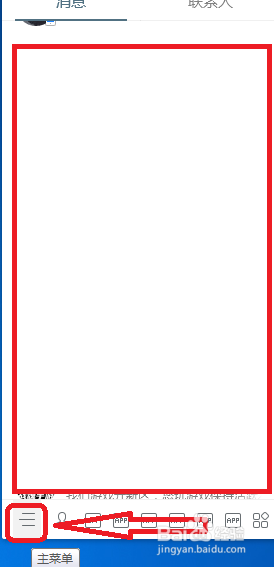 QQ怎样开启文件共享功能