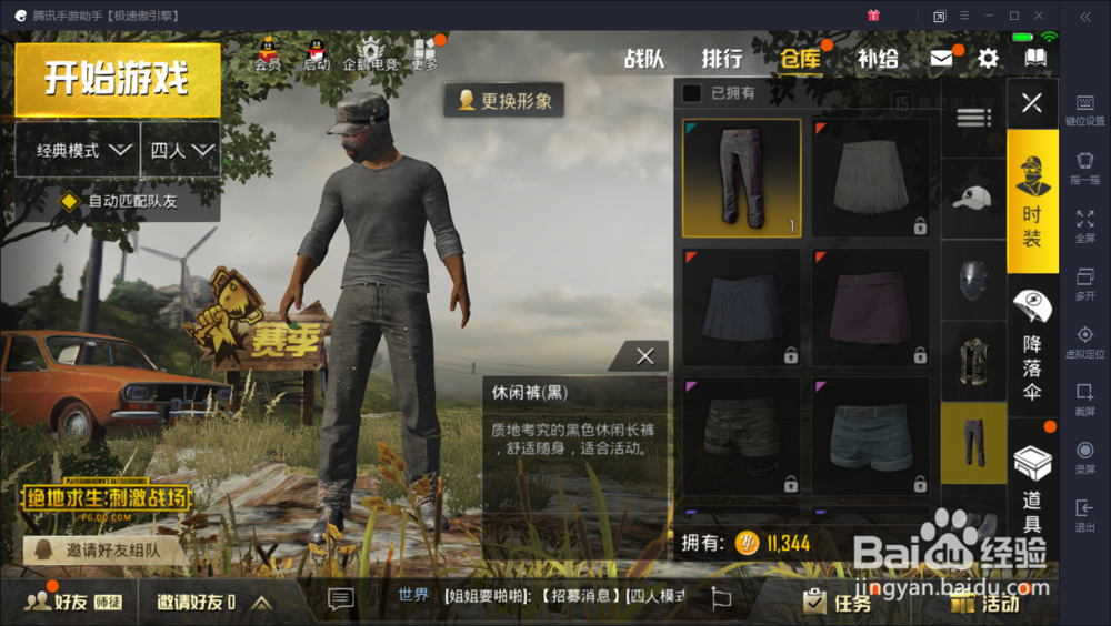 刺激战场穿什么衣服隐蔽性好？