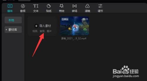 如何把视频中的背景部分删除掉