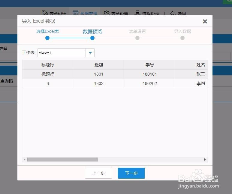 用简道云实现学生成绩外网自助查询
