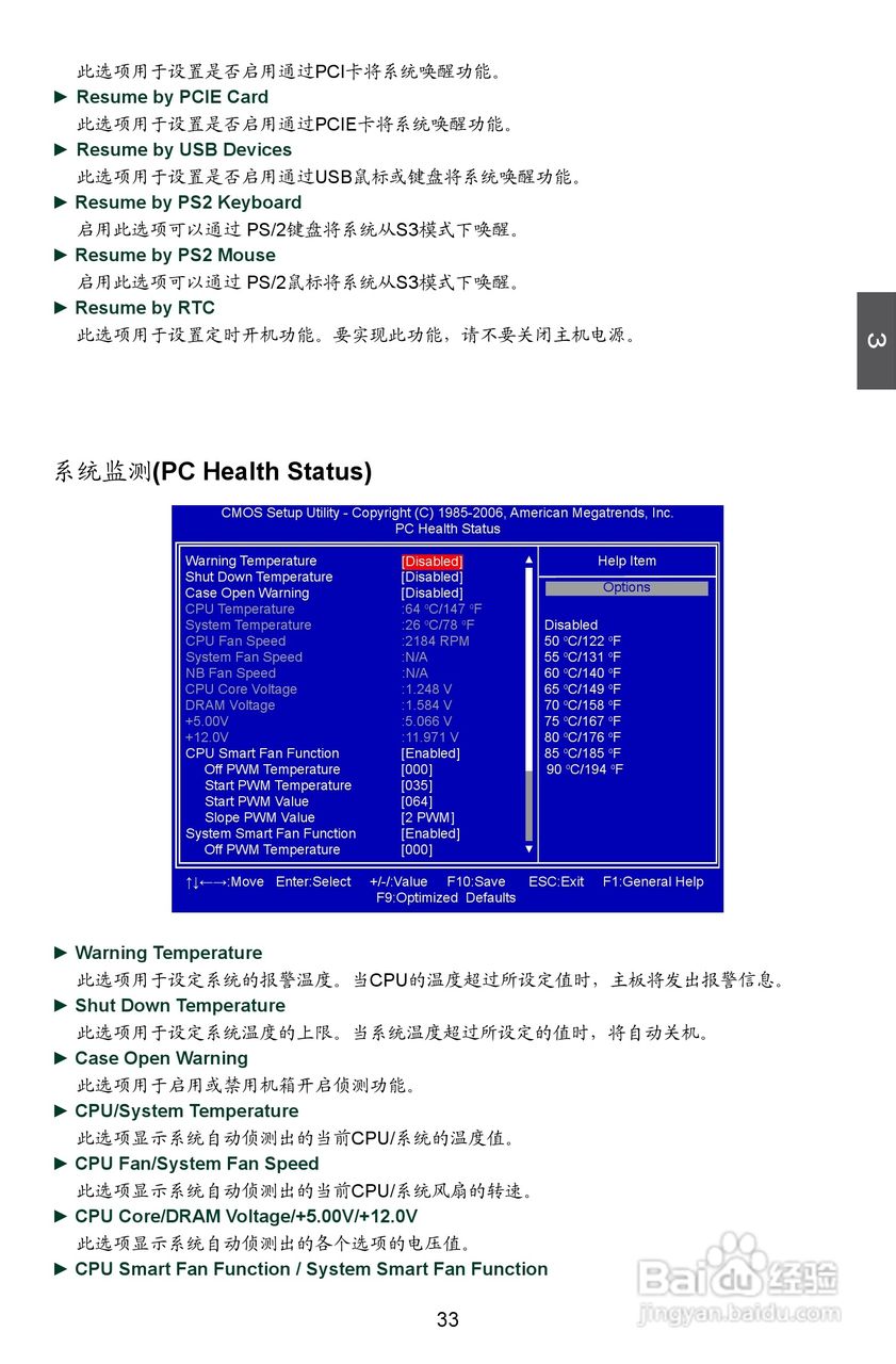 富士康A8G-i型主板说明书:[4]