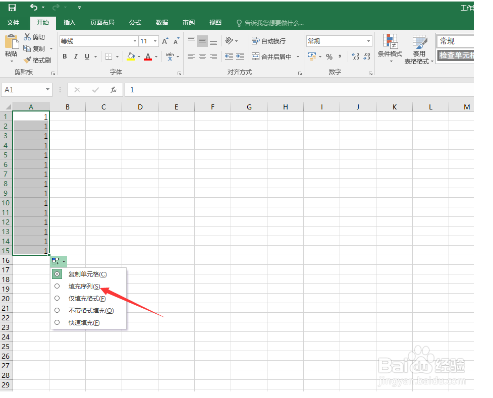 excel2016怎么填充单元格,复制序列