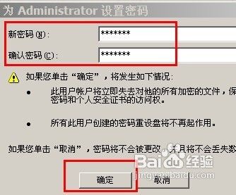 教你如何设置电脑开机密码（入门基础）