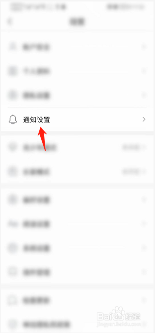 咪咕阅读APP如何开启系统消息提醒功能