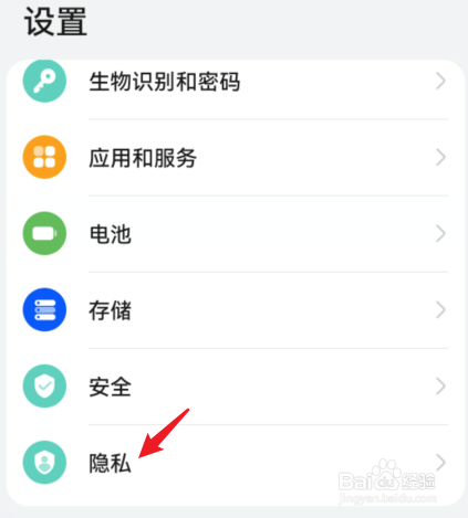 荣耀magic4手机在哪里开启隐私空间