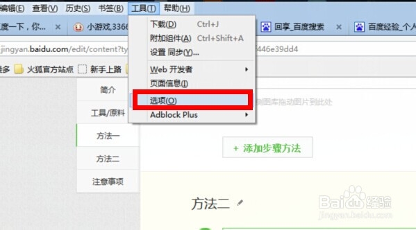 更换默认浏览器