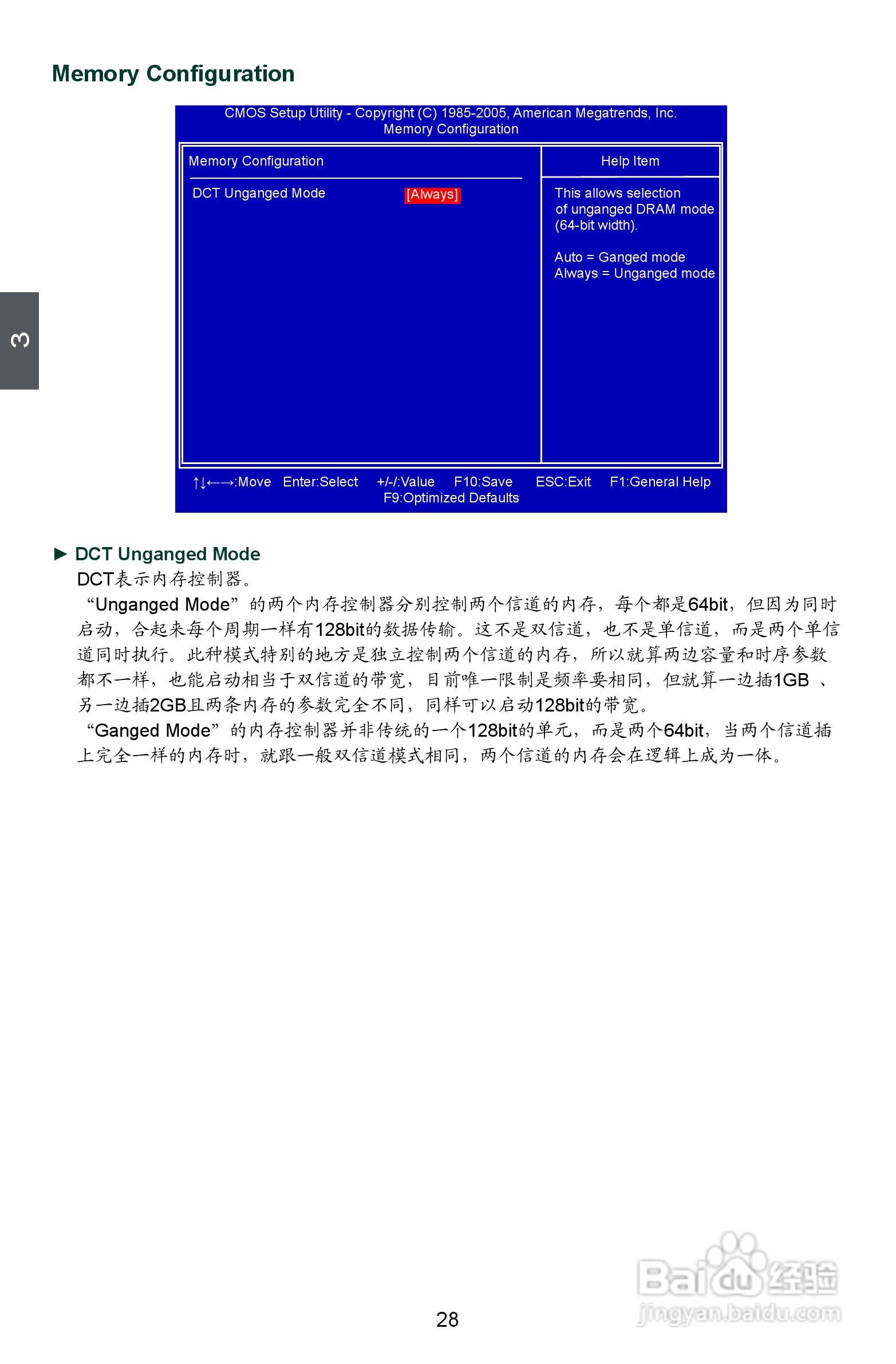 富士康A6GMV型主板说明书:[4]