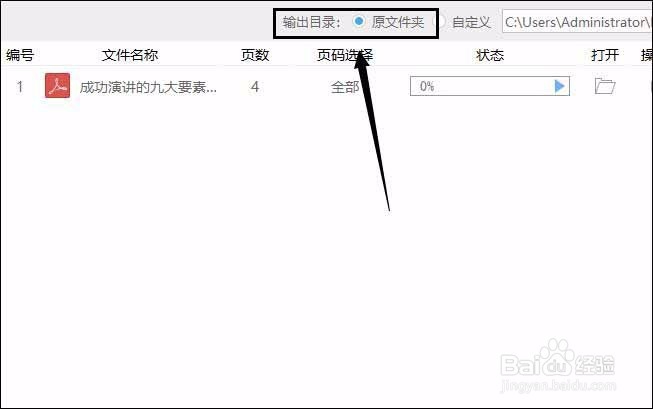 三种不同的方法实现pdf添加水印