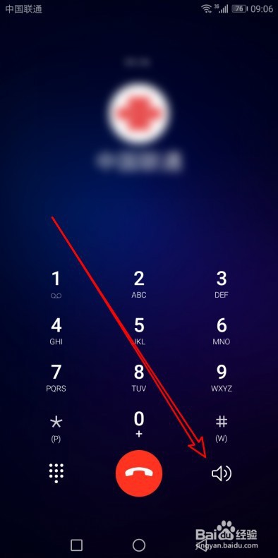 华为手机怎么样增加打电话时的通话音量