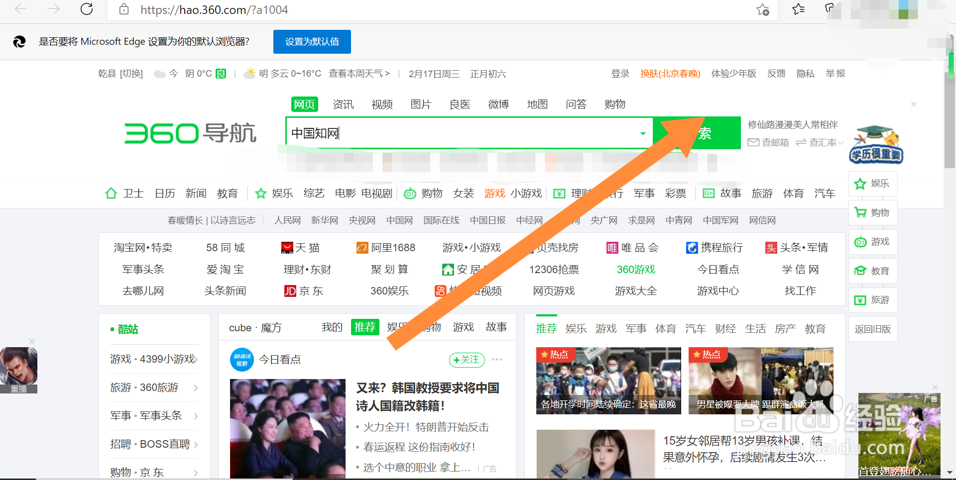 在校生怎样用自己电脑登录知网