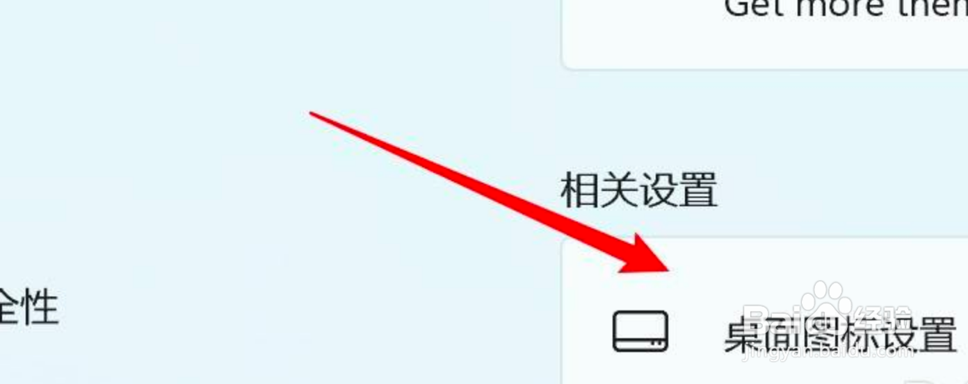 win11怎么把回收站显示在桌面