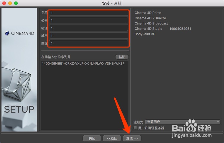 Mac 安装C4DR20.dmg