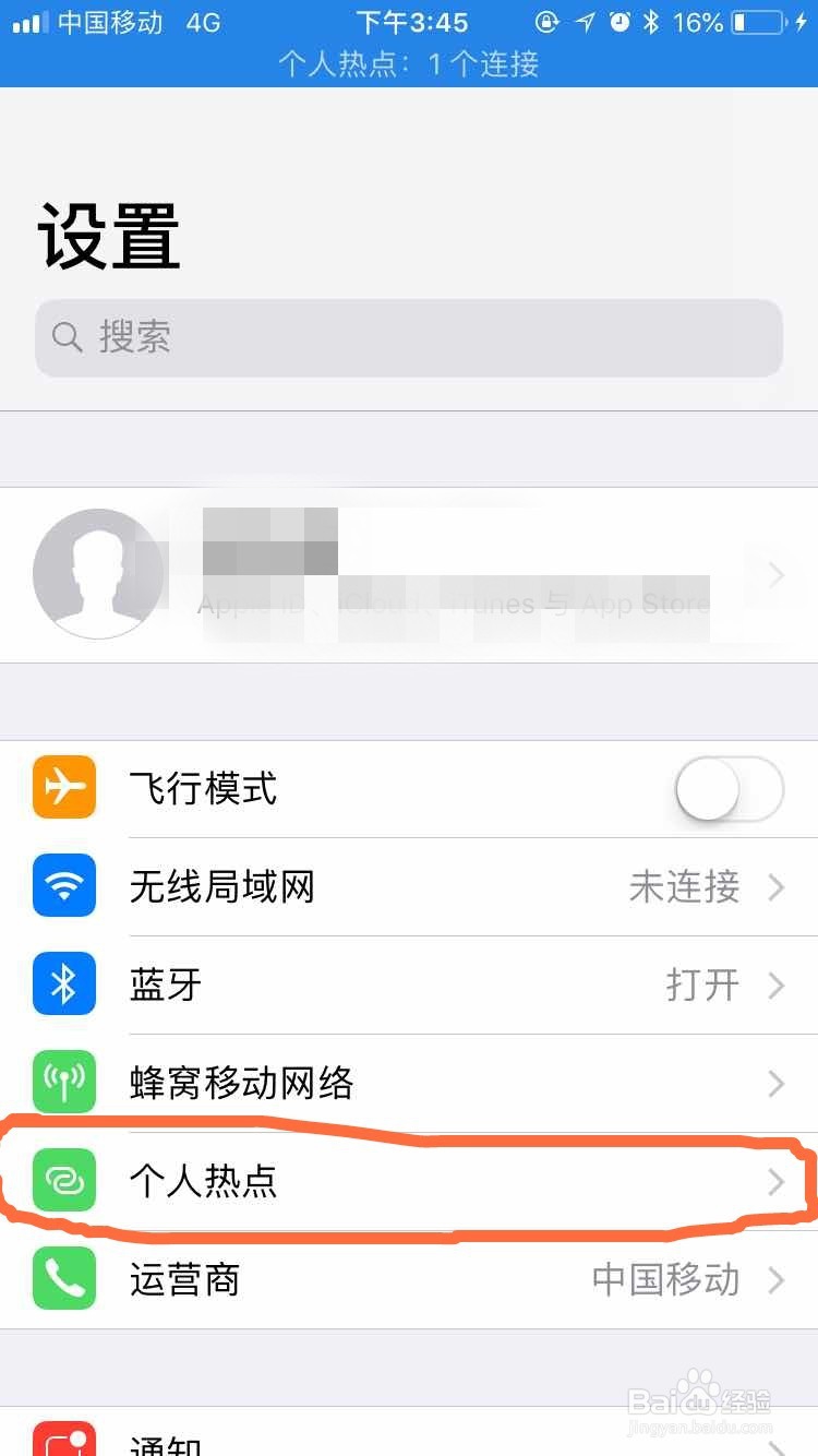 如何设置手机热点