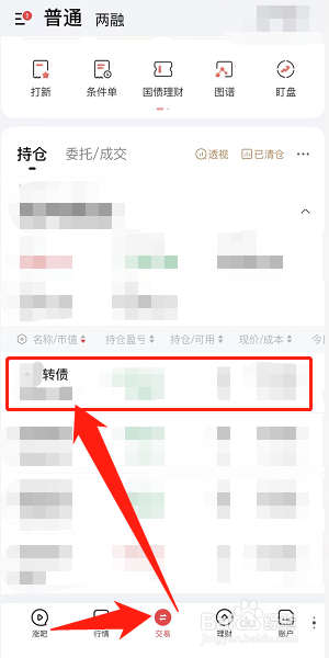 可转债怎么挂单才能最快成交