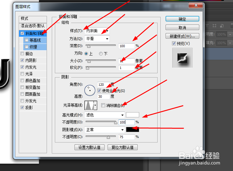photoshop制作液态金属文字