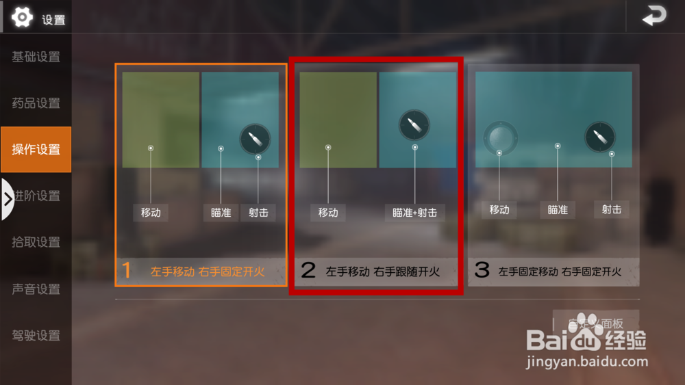 荒野行动如何射击更加精准