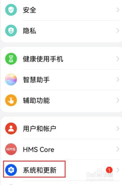 华为手机紧急备份怎么解除