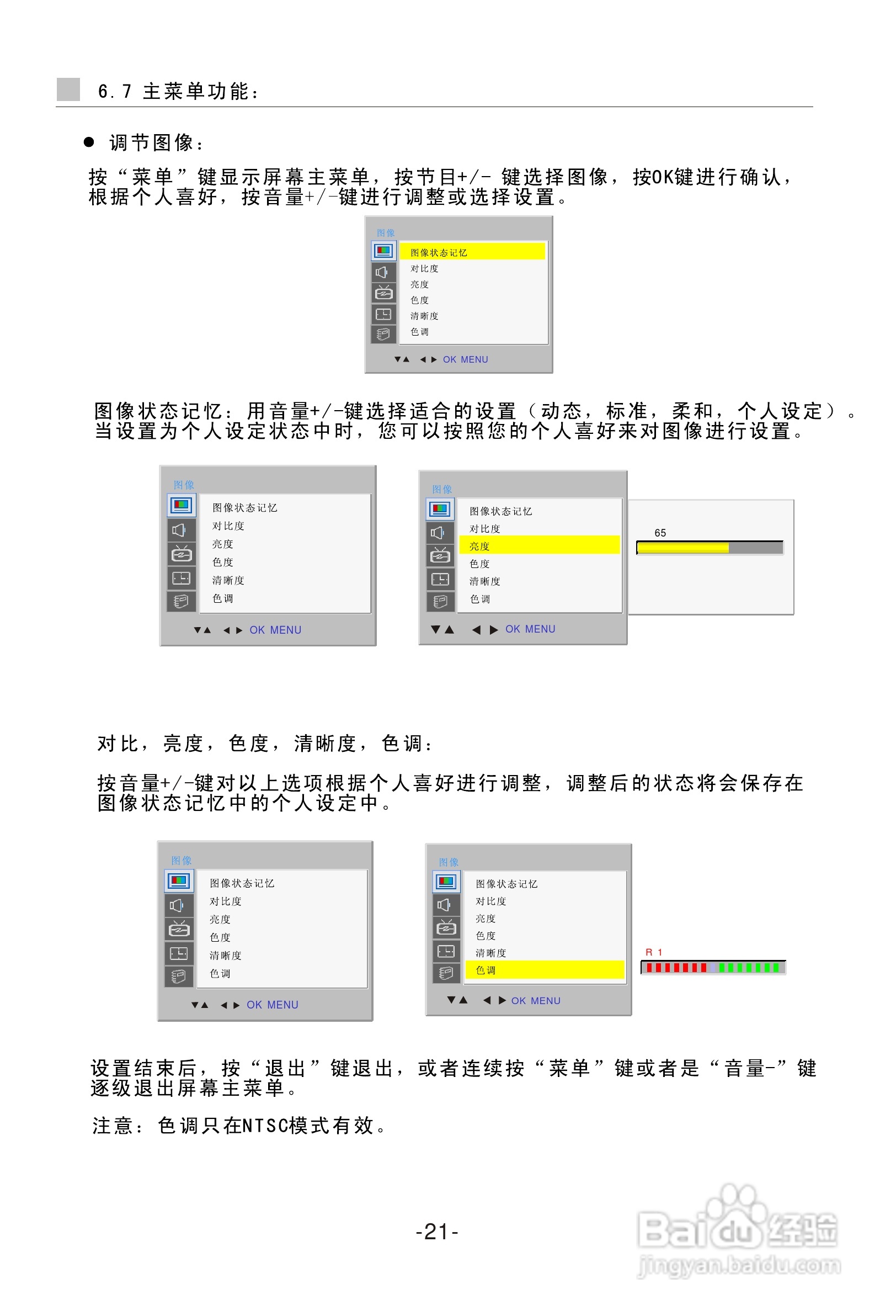 海尔等离子电视机P42SV6-C1使用说明书:[3]