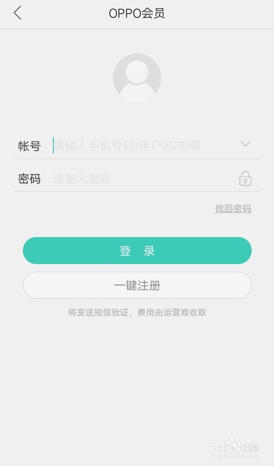OPPO手机注册会员和会员服务、找回账号密码方法