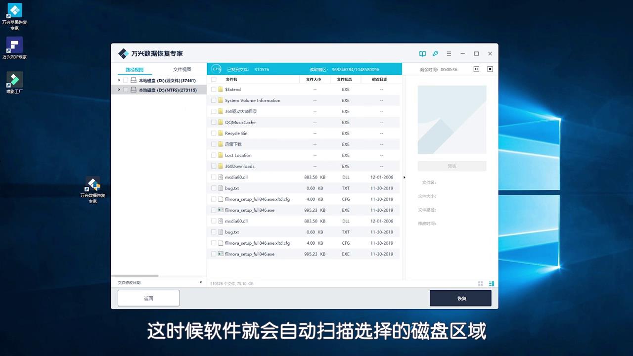 D盘数据如何恢复？