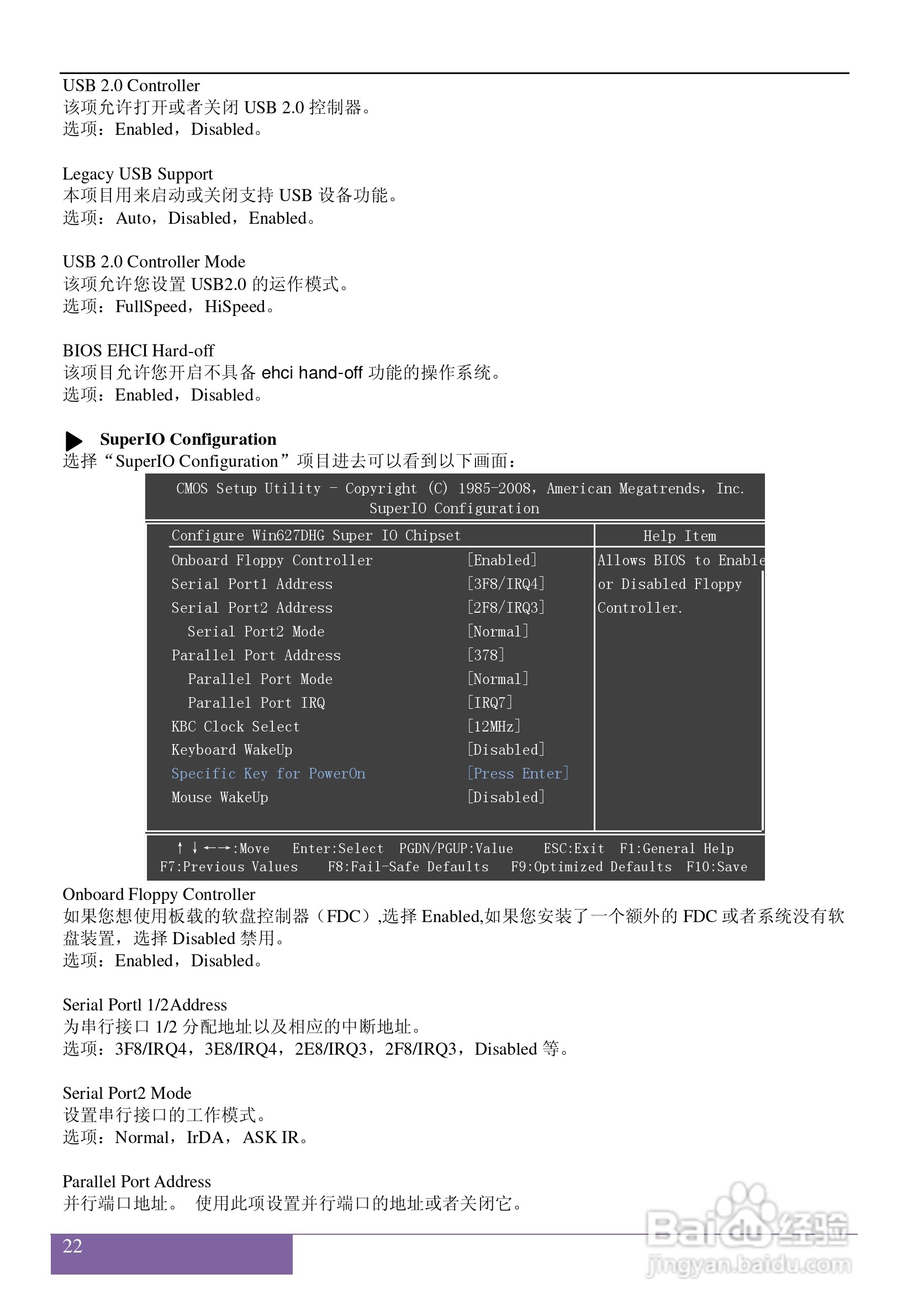 磐正5G41型主板说明书:[3]