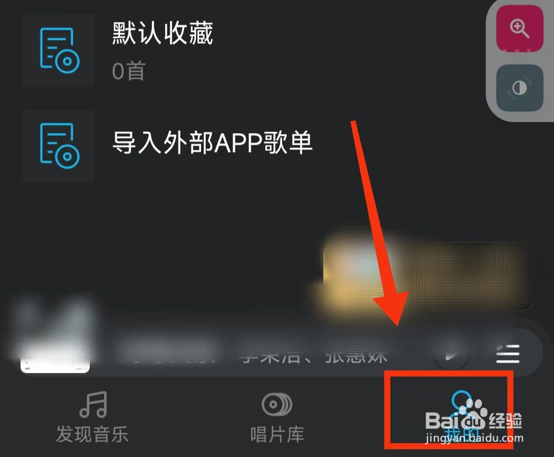怎样使用 VIPER HIFI的“锁屏歌词”功能
