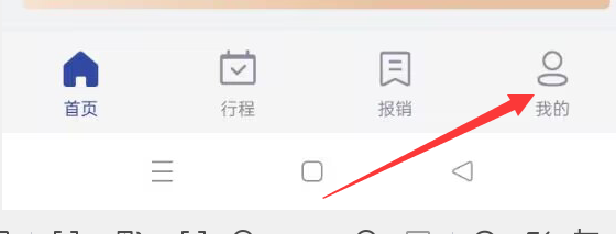 艺龙旅行APP如何设置账户安全？