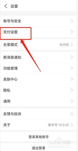 支付宝免密支付的项目怎样查看扣款详情