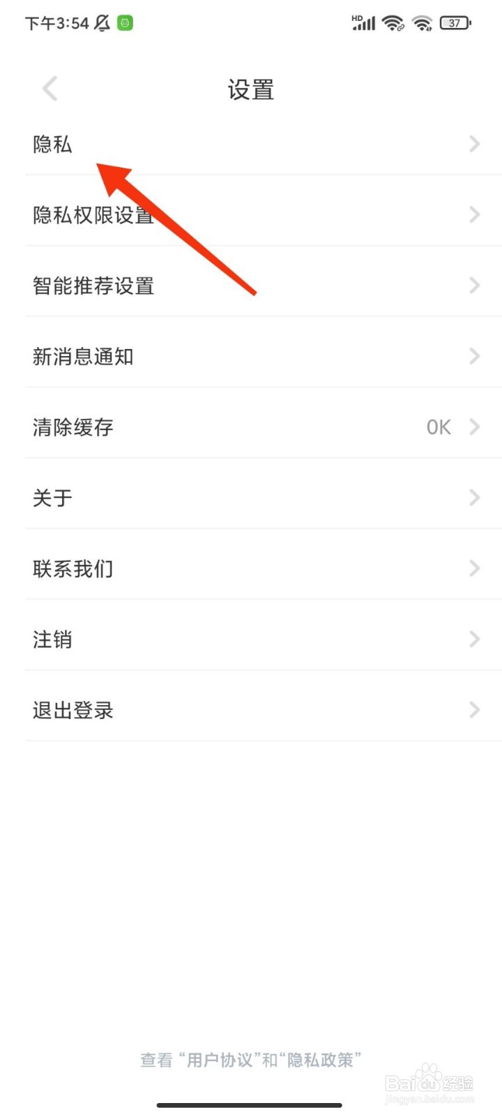 空仆怎么屏蔽手机联系人