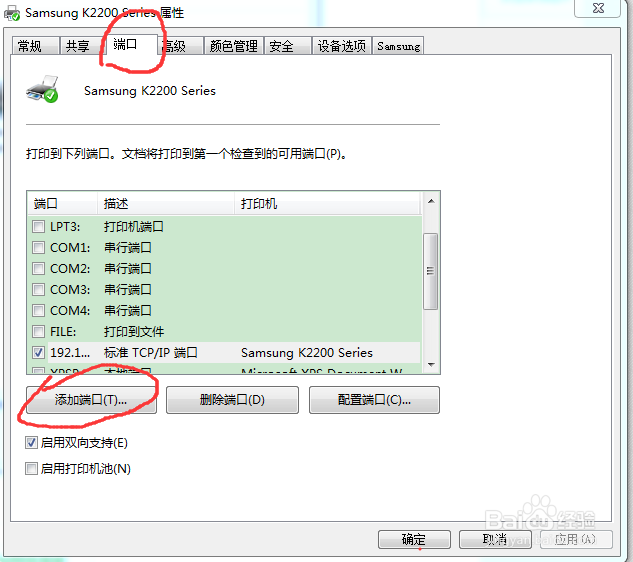 SUMSUNG MultiXpress K2200nd网络机连wifi设置