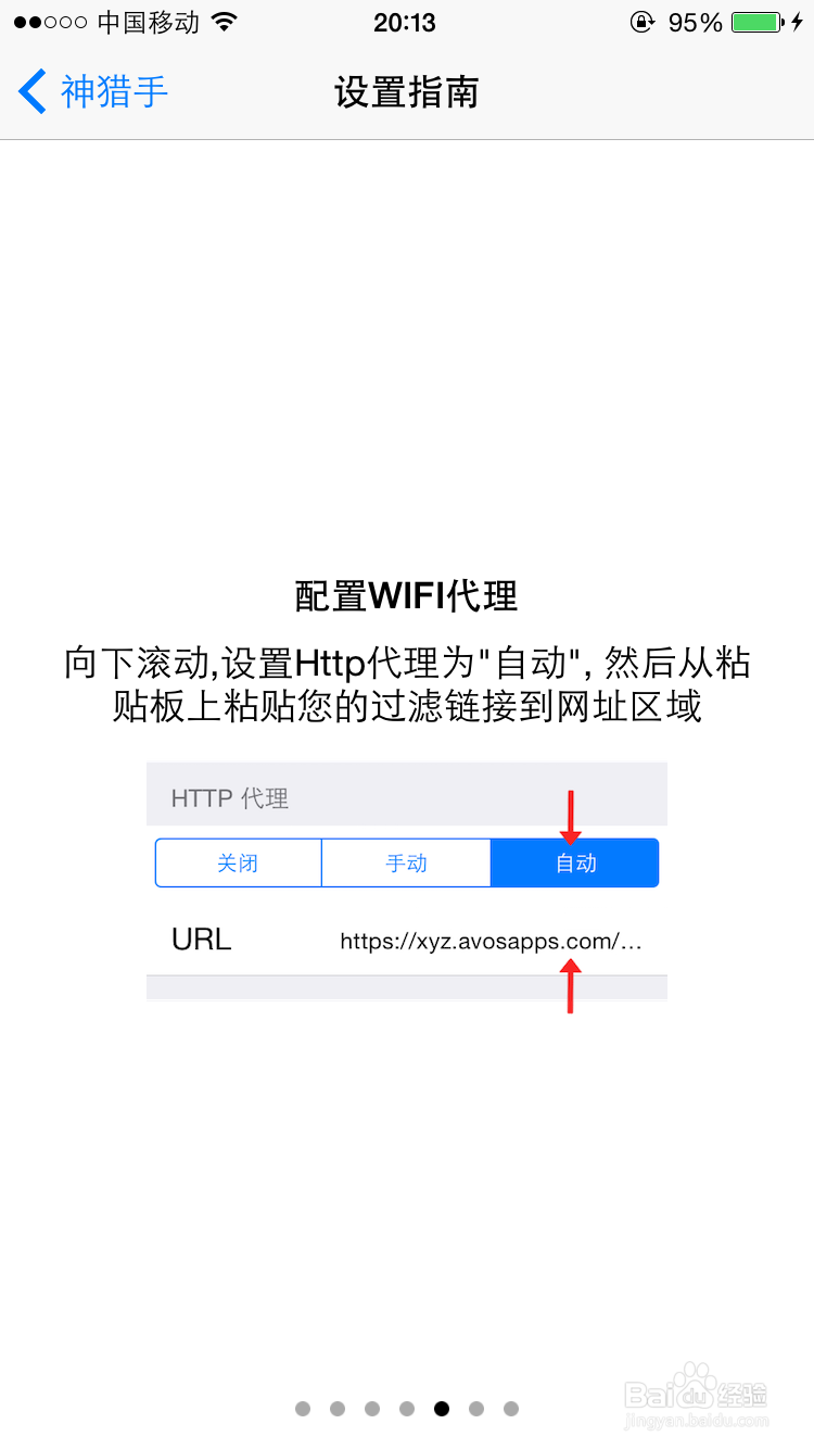 苹果手机看视频如何屏蔽广告