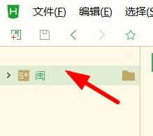 HBuilderX如何刷新资源文件夹#校园分享#