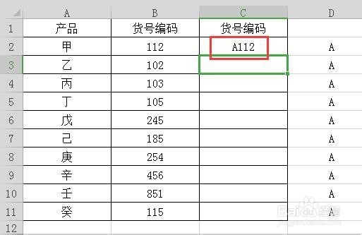 如何用Excel在列前面加统一的字符呢