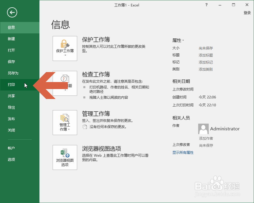 Excel2016怎么把大表格打印到两页纸上